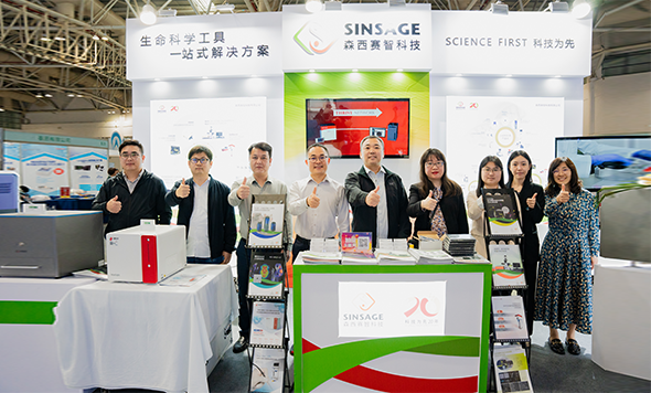 森西赛智科技中国细胞生物学学会2024全国学术大会精彩回顾