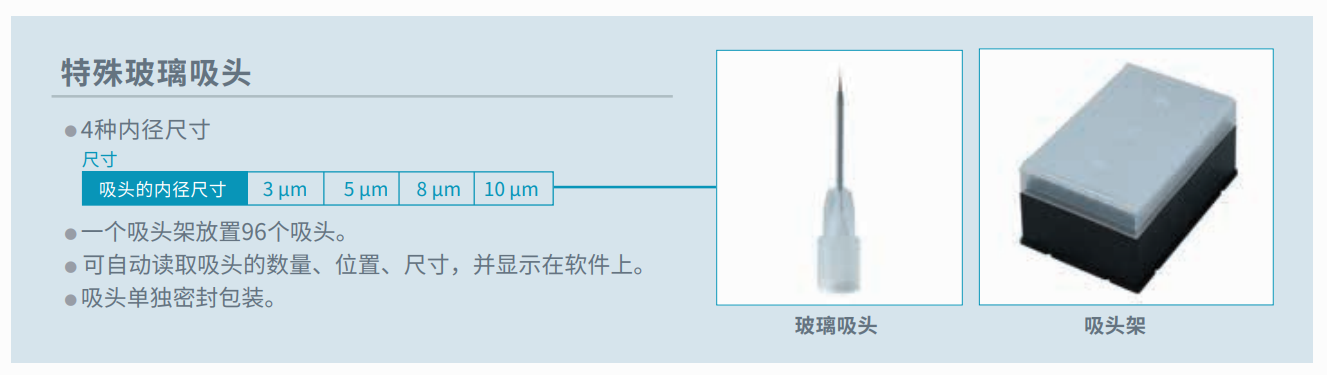 玻璃吸头.png 玻璃吸头.png